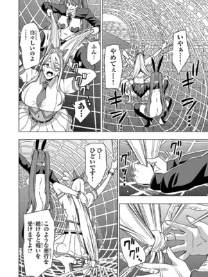 [Xぴえろ×トホコウ×岸馬きらく] 妻か死か～敗戦国の女たち～ 第03巻_154_bfij