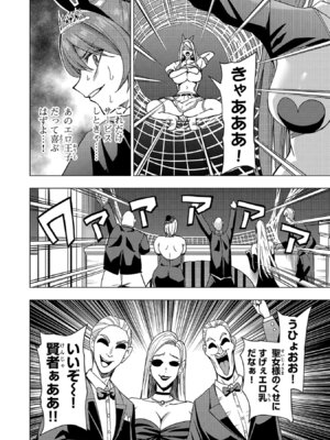 [Xぴえろ×トホコウ×岸馬きらく] 妻か死か～敗戦国の女たち～ 第03巻_156_tics