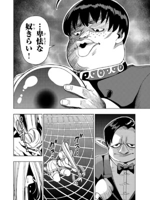 [Xぴえろ×トホコウ×岸馬きらく] 妻か死か～敗戦国の女たち～ 第03巻_158_gagf