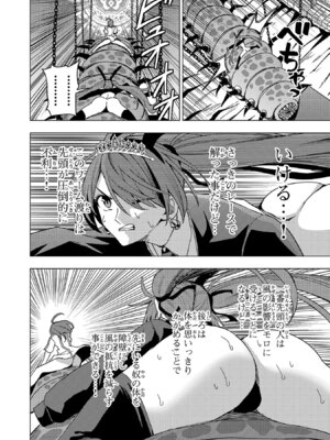 [Xぴえろ×トホコウ×岸馬きらく] 妻か死か～敗戦国の女たち～ 第03巻_162_nudu