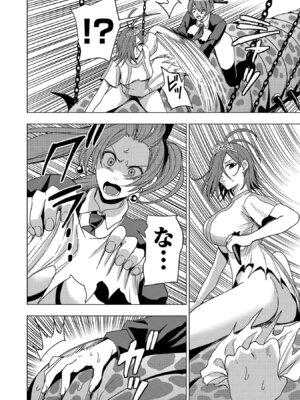 [Xぴえろ×トホコウ×岸馬きらく] 妻か死か～敗戦国の女たち～ 第03巻_164_pgkh