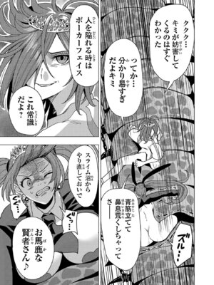 [Xぴえろ×トホコウ×岸馬きらく] 妻か死か～敗戦国の女たち～ 第03巻_165_edjd