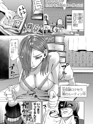 [Xぴえろ×トホコウ×岸馬きらく] 妻か死か～敗戦国の女たち～ 第03巻_167_raqp