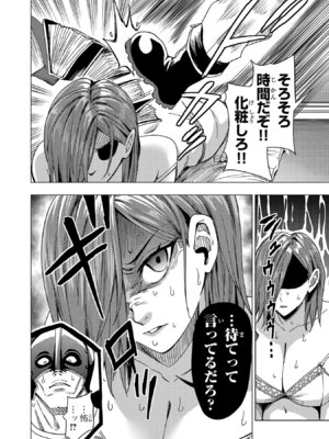 [Xぴえろ×トホコウ×岸馬きらく] 妻か死か～敗戦国の女たち～ 第03巻_168_rhwr