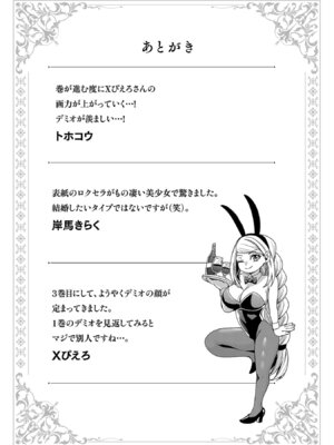 [Xぴえろ×トホコウ×岸馬きらく] 妻か死か～敗戦国の女たち～ 第03巻_169_bgal