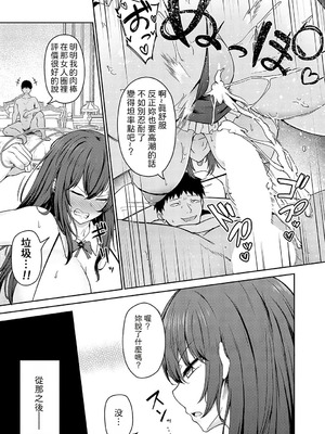 [鷹丸] 主従願望 (COMIC アンスリウム 2024年2月号) [機翻人幫幫我漢化] [DL版]_08_psyl