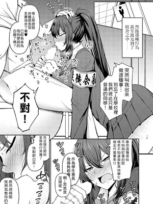 [鷹丸] 主従願望 (COMIC アンスリウム 2024年2月号) [機翻人幫幫我漢化] [DL版]_12_hemo