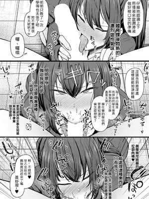 [鷹丸] 主従願望 (COMIC アンスリウム 2024年2月号) [機翻人幫幫我漢化] [DL版]_13_jslh