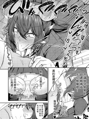 [鷹丸] 主従願望 (COMIC アンスリウム 2024年2月号) [機翻人幫幫我漢化] [DL版]_15_nemv