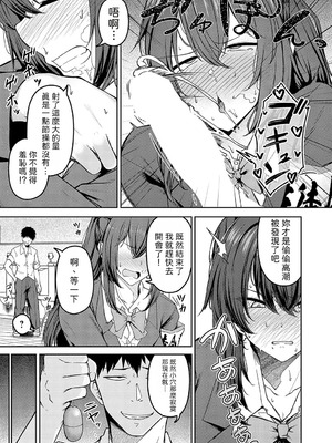 [鷹丸] 主従願望 (COMIC アンスリウム 2024年2月号) [機翻人幫幫我漢化] [DL版]_16_ehwl