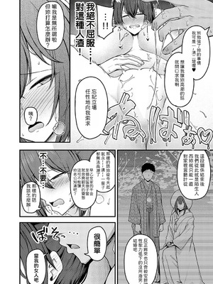 [鷹丸] 主従願望 (COMIC アンスリウム 2024年2月号) [機翻人幫幫我漢化] [DL版]_21_mgil