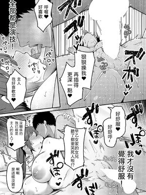 [鷹丸] 主従願望 (COMIC アンスリウム 2024年2月号) [機翻人幫幫我漢化] [DL版]_26_ylkw