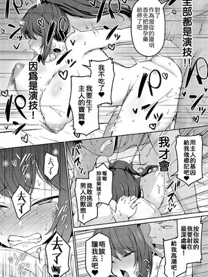 [鷹丸] 主従願望 (COMIC アンスリウム 2024年2月号) [機翻人幫幫我漢化] [DL版]_27_kvml