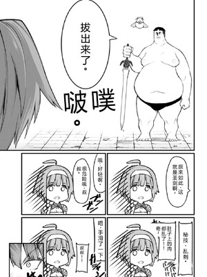 [灰刃ねむみ] ハーレム王の異世界プレス漫遊記-～最強無双のおじさんはあらゆる種族を嫁にする～3 [Sakura机翻汉化]_0007