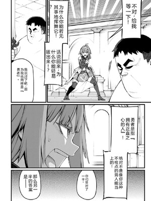 [灰刃ねむみ] ハーレム王の異世界プレス漫遊記-～最強無双のおじさんはあらゆる種族を嫁にする～3 [Sakura机翻汉化]_0008