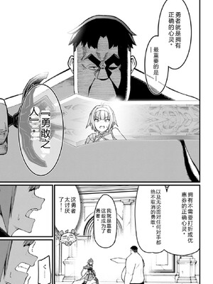 [灰刃ねむみ] ハーレム王の異世界プレス漫遊記-～最強無双のおじさんはあらゆる種族を嫁にする～3 [Sakura机翻汉化]_0009