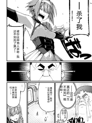 [灰刃ねむみ] ハーレム王の異世界プレス漫遊記-～最強無双のおじさんはあらゆる種族を嫁にする～3 [Sakura机翻汉化]_0010