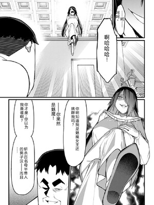 [灰刃ねむみ] ハーレム王の異世界プレス漫遊記-～最強無双のおじさんはあらゆる種族を嫁にする～3 [Sakura机翻汉化]_0021