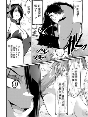 [灰刃ねむみ] ハーレム王の異世界プレス漫遊記-～最強無双のおじさんはあらゆる種族を嫁にする～3 [Sakura机翻汉化]_0032