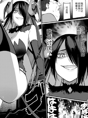 [灰刃ねむみ] ハーレム王の異世界プレス漫遊記-～最強無双のおじさんはあらゆる種族を嫁にする～3 [Sakura机翻汉化]_0034