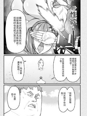 [灰刃ねむみ] ハーレム王の異世界プレス漫遊記-～最強無双のおじさんはあらゆる種族を嫁にする～3 [Sakura机翻汉化]_0041