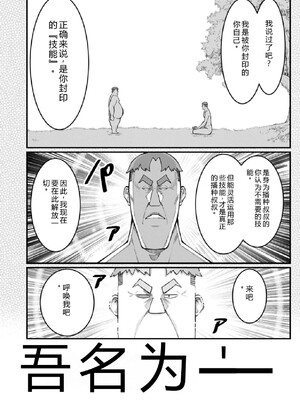 [灰刃ねむみ] ハーレム王の異世界プレス漫遊記-～最強無双のおじさんはあらゆる種族を嫁にする～3 [Sakura机翻汉化]_0042