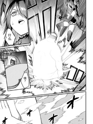 [灰刃ねむみ] ハーレム王の異世界プレス漫遊記-～最強無双のおじさんはあらゆる種族を嫁にする～3 [Sakura机翻汉化]_0043