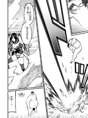 [灰刃ねむみ] ハーレム王の異世界プレス漫遊記-～最強無双のおじさんはあらゆる種族を嫁にする～3 [Sakura机翻汉化]_0048