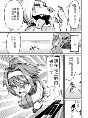 [灰刃ねむみ] ハーレム王の異世界プレス漫遊記-～最強無双のおじさんはあらゆる種族を嫁にする～3 [Sakura机翻汉化]_0053