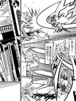 [灰刃ねむみ] ハーレム王の異世界プレス漫遊記-～最強無双のおじさんはあらゆる種族を嫁にする～3 [Sakura机翻汉化]_0054