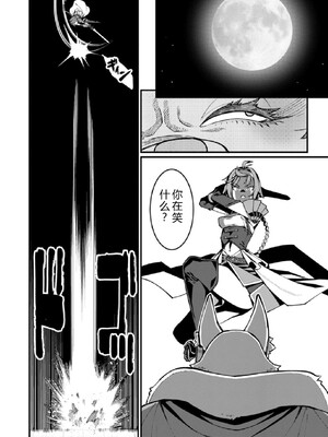 [灰刃ねむみ] ハーレム王の異世界プレス漫遊記-～最強無双のおじさんはあらゆる種族を嫁にする～3 [Sakura机翻汉化]_0056