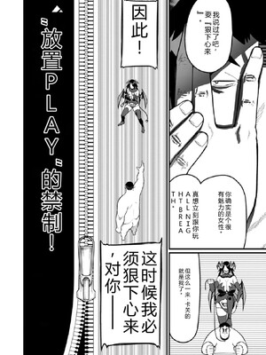 [灰刃ねむみ] ハーレム王の異世界プレス漫遊記-～最強無双のおじさんはあらゆる種族を嫁にする～3 [Sakura机翻汉化]_0060