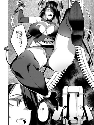 [灰刃ねむみ] ハーレム王の異世界プレス漫遊記-～最強無双のおじさんはあらゆる種族を嫁にする～3 [Sakura机翻汉化]_0062