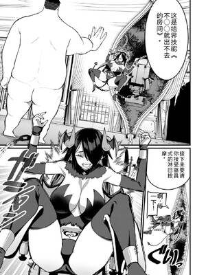 [灰刃ねむみ] ハーレム王の異世界プレス漫遊記-～最強無双のおじさんはあらゆる種族を嫁にする～3 [Sakura机翻汉化]_0063