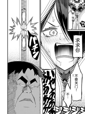 [灰刃ねむみ] ハーレム王の異世界プレス漫遊記-～最強無双のおじさんはあらゆる種族を嫁にする～3 [Sakura机翻汉化]_0066