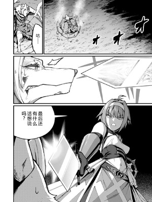 [灰刃ねむみ] ハーレム王の異世界プレス漫遊記-～最強無双のおじさんはあらゆる種族を嫁にする～3 [Sakura机翻汉化]_0068