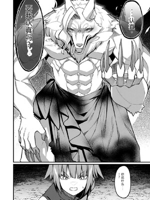 [灰刃ねむみ] ハーレム王の異世界プレス漫遊記-～最強無双のおじさんはあらゆる種族を嫁にする～3 [Sakura机翻汉化]_0072