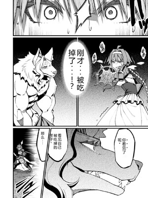 [灰刃ねむみ] ハーレム王の異世界プレス漫遊記-～最強無双のおじさんはあらゆる種族を嫁にする～3 [Sakura机翻汉化]_0078