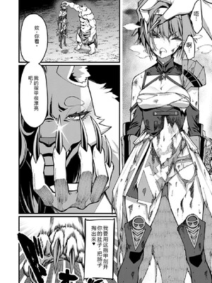 [灰刃ねむみ] ハーレム王の異世界プレス漫遊記-～最強無双のおじさんはあらゆる種族を嫁にする～3 [Sakura机翻汉化]_0080