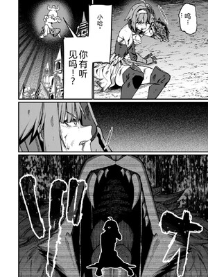 [灰刃ねむみ] ハーレム王の異世界プレス漫遊記-～最強無双のおじさんはあらゆる種族を嫁にする～3 [Sakura机翻汉化]_0086