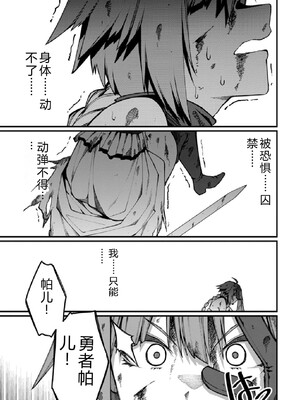 [灰刃ねむみ] ハーレム王の異世界プレス漫遊記-～最強無双のおじさんはあらゆる種族を嫁にする～3 [Sakura机翻汉化]_0087