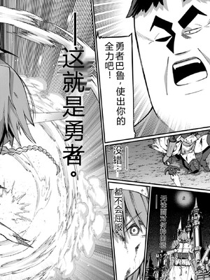 [灰刃ねむみ] ハーレム王の異世界プレス漫遊記-～最強無双のおじさんはあらゆる種族を嫁にする～3 [Sakura机翻汉化]_0088