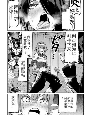 [灰刃ねむみ] ハーレム王の異世界プレス漫遊記-～最強無双のおじさんはあらゆる種族を嫁にする～3 [Sakura机翻汉化]_0096