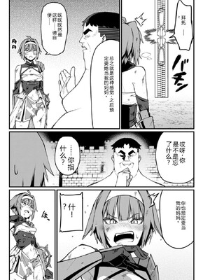 [灰刃ねむみ] ハーレム王の異世界プレス漫遊記-～最強無双のおじさんはあらゆる種族を嫁にする～3 [Sakura机翻汉化]_0097