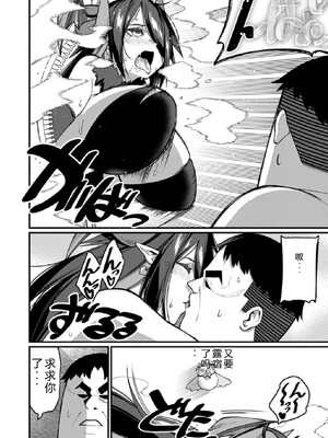 [灰刃ねむみ] ハーレム王の異世界プレス漫遊記-～最強無双のおじさんはあらゆる種族を嫁にする～3 [Sakura机翻汉化]_0100