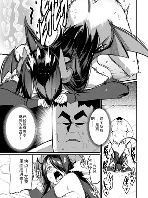 [灰刃ねむみ] ハーレム王の異世界プレス漫遊記-～最強無双のおじさんはあらゆる種族を嫁にする～3 [Sakura机翻汉化]_0103