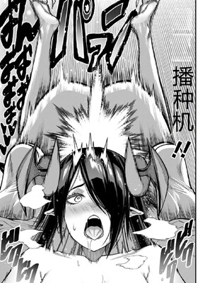 [灰刃ねむみ] ハーレム王の異世界プレス漫遊記-～最強無双のおじさんはあらゆる種族を嫁にする～3 [Sakura机翻汉化]_0105