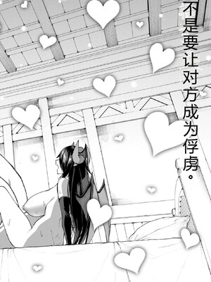 [灰刃ねむみ] ハーレム王の異世界プレス漫遊記-～最強無双のおじさんはあらゆる種族を嫁にする～3 [Sakura机翻汉化]_0108