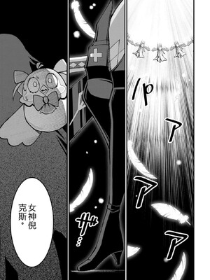 [灰刃ねむみ] ハーレム王の異世界プレス漫遊記-～最強無双のおじさんはあらゆる種族を嫁にする～3 [Sakura机翻汉化]_0123