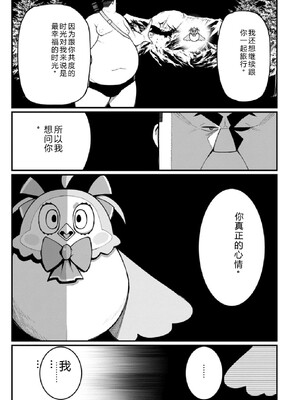 [灰刃ねむみ] ハーレム王の異世界プレス漫遊記-～最強無双のおじさんはあらゆる種族を嫁にする～3 [Sakura机翻汉化]_0129